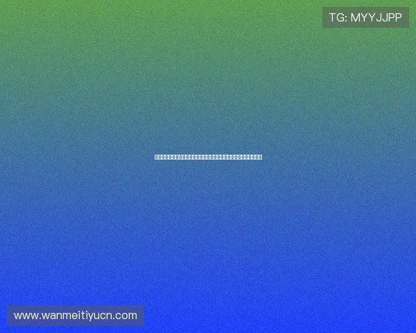 必威官网注册流程全攻略,帮助新手玩家快速完成账号注册与激活步骤