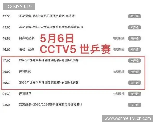我的主球live官网赛事直播时间表,实时关注精彩比赛不遗漏任何精彩瞬间
